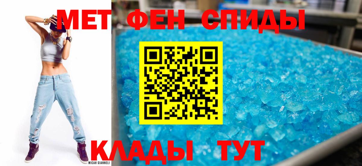 АМФЕТАМИН 97% Губкин