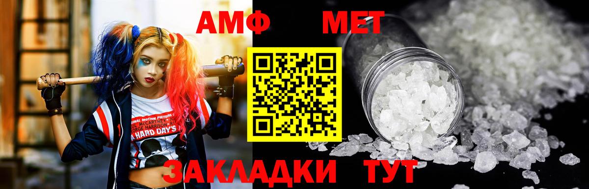 Губкин  АМФЕТАМИН 98%  Вход с VPN 