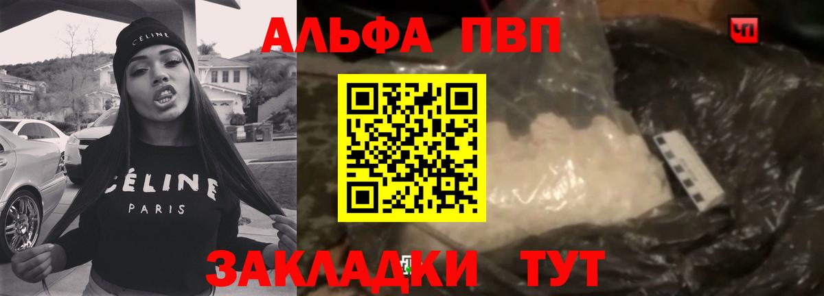 A-PVP  Вход с VPN  Губкин  Alpha PVP СК КРИС  A-PVP СК КРИС  A-PVP Crystall 