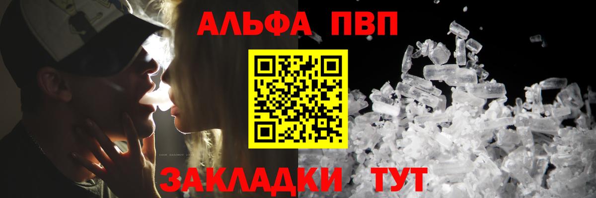 А ПВП VHQ  Alpha-PVP СК КРИС  Губкин 