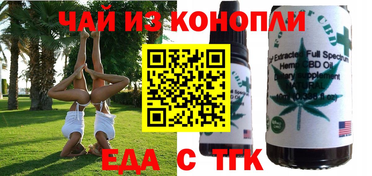 Canna-Cookies марихуана  Губкин 