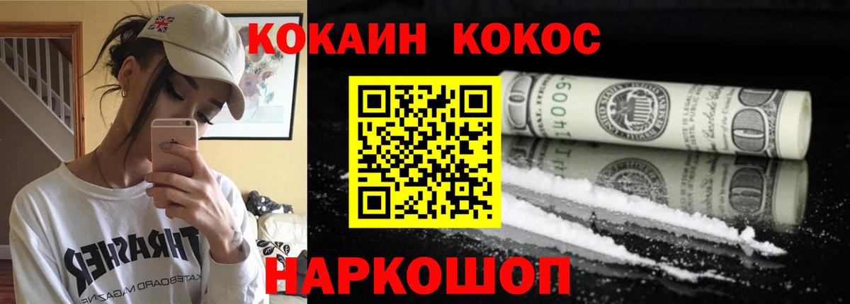 COCAIN 97% Губкин
