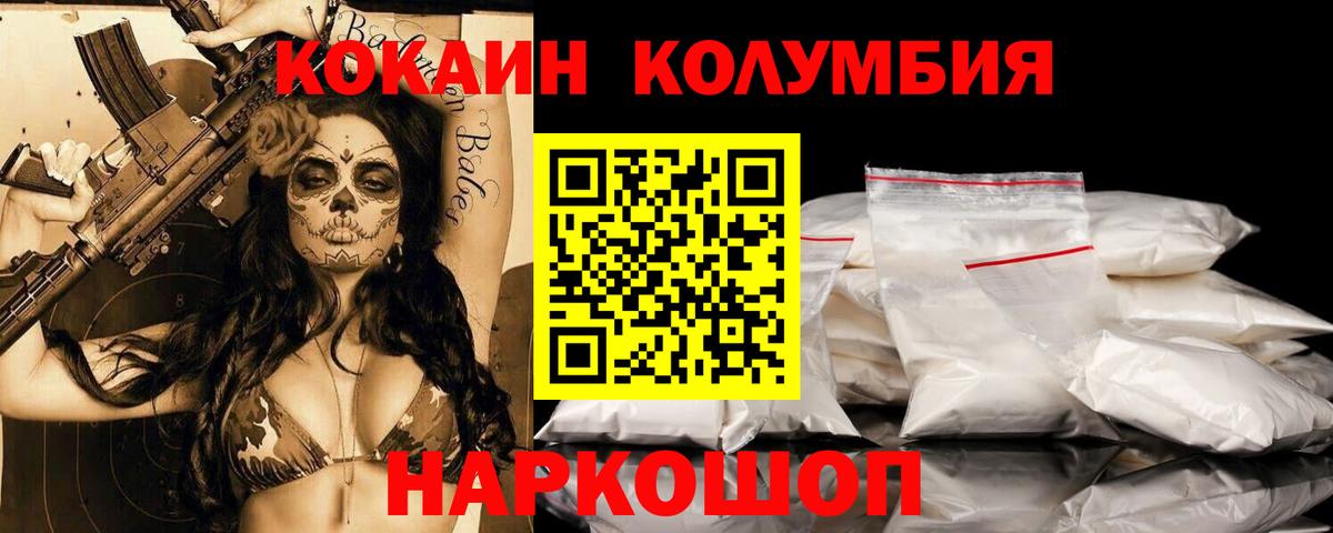 Cocaine  Cocaine Перу  Вход с VPN  Губкин 
