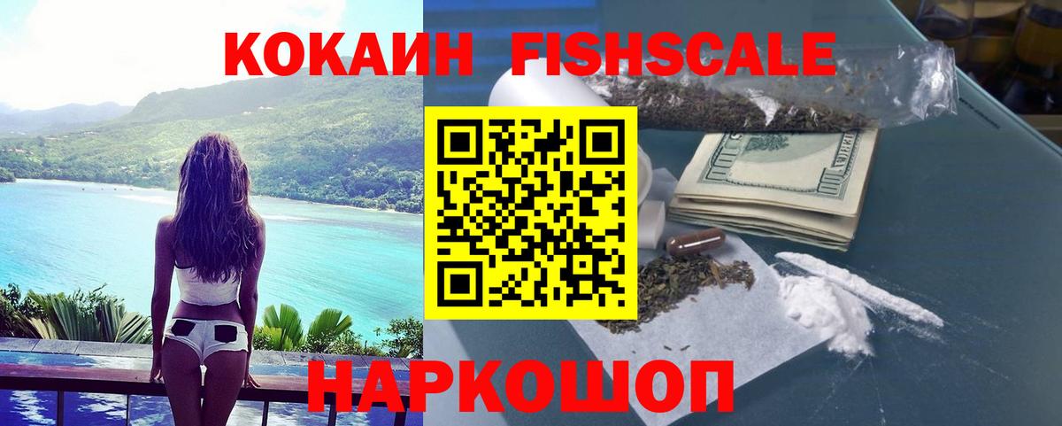 Кокаин Columbia Губкин