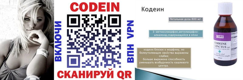 Codein Purple Drank  ОМГ ОМГ ссылки  Губкин 