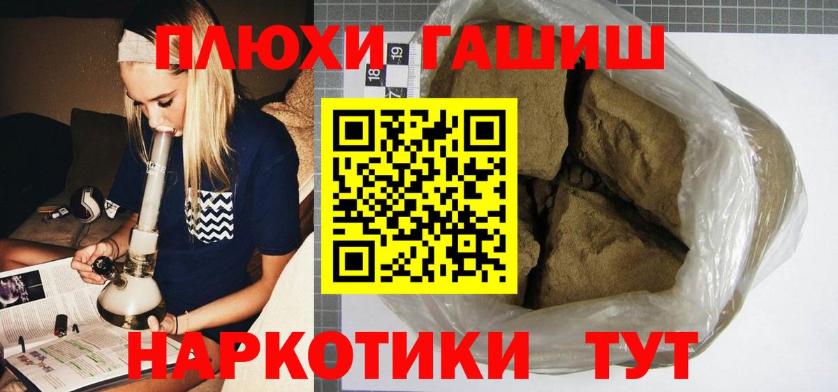 Губкин  ГАШИШ хэш  Вход с VPN  ГАШИШ AMNESIA HAZE 