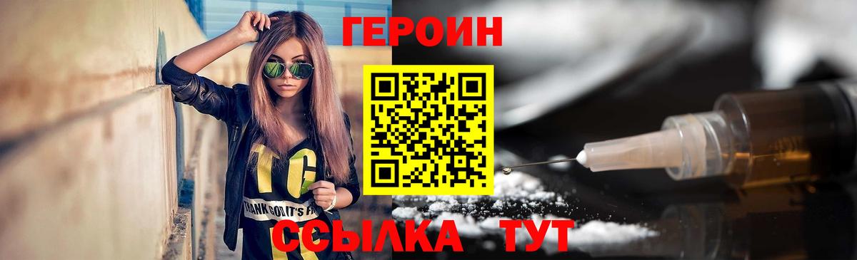 ГЕРОИН  Губкин  ГЕРОИН VHQ 