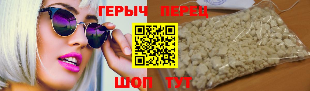 Героин VHQ  Вход с VPN  Губкин 
