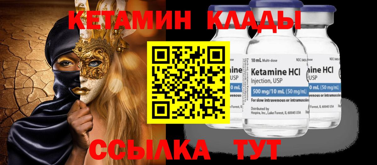 КЕТАМИН ketamine  КЕТАМИН VHQ  Губкин 