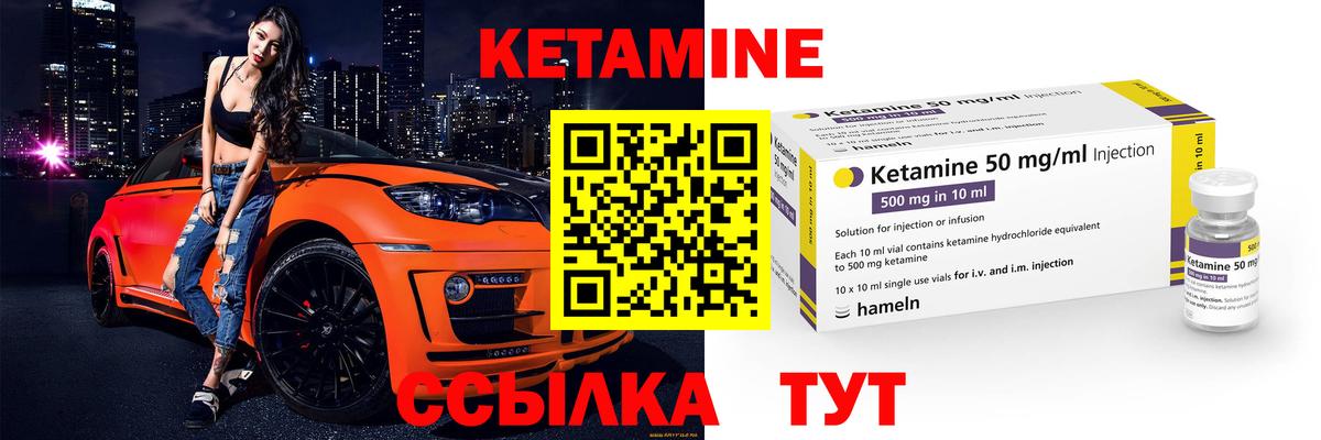 Кетамин ketamine  Вход с VPN  Кетамин VHQ  Губкин 