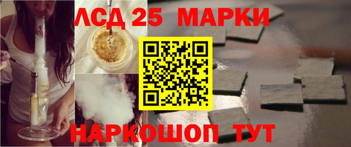 LSD-25 экстази  LSD-25 экстази кислота  Губкин  Вход с VPN  LSD-25 экстази кислота 
