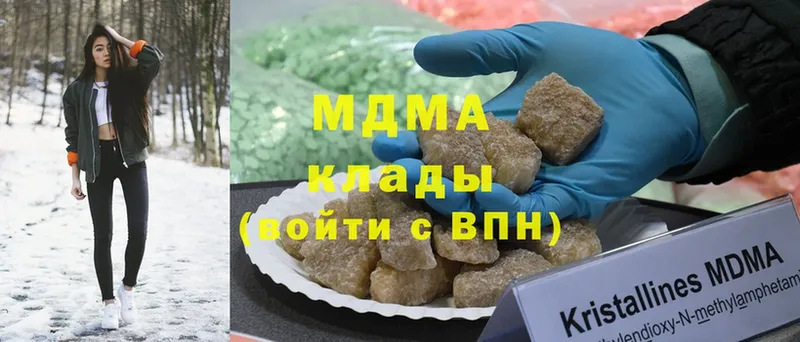 MDMA кристаллы  Губкин 