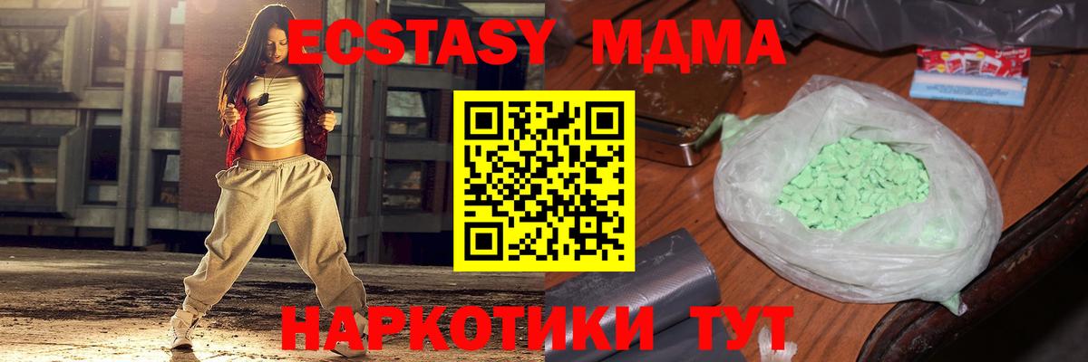 MDMA Molly Губкин