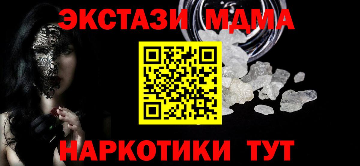 Губкин  MDMA crystal  Вход с VPN 