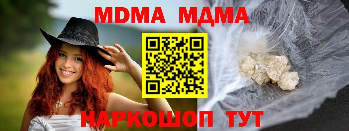 MDMA Molly  Губкин  MDMA  MDMA кристаллы 