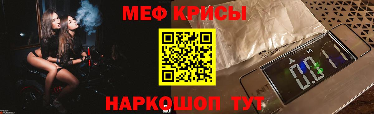 Меф  Губкин