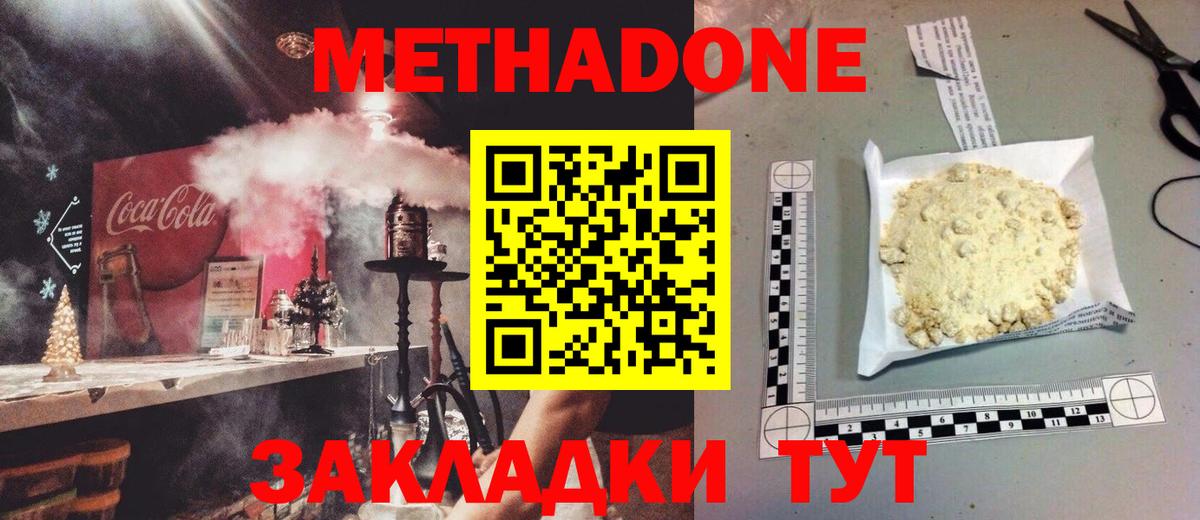 МЕТАДОН мёд Губкин