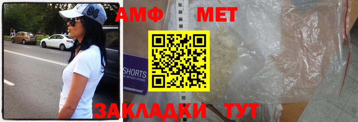 МЕТАМФЕТАМИН винт Губкин