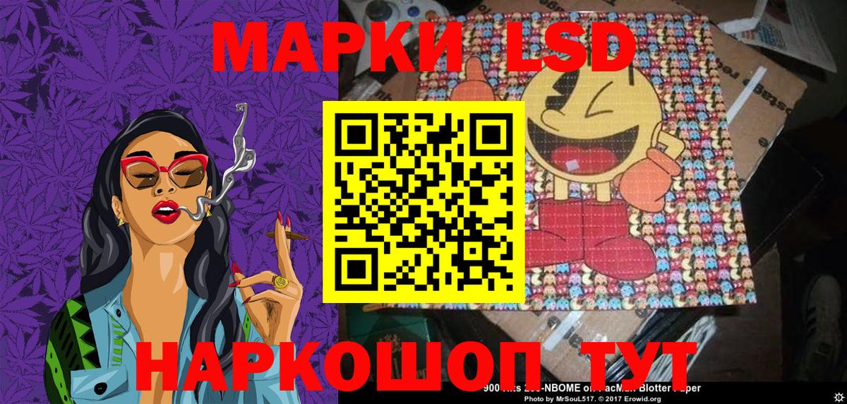 Наркотические марки 1,5мг Губкин