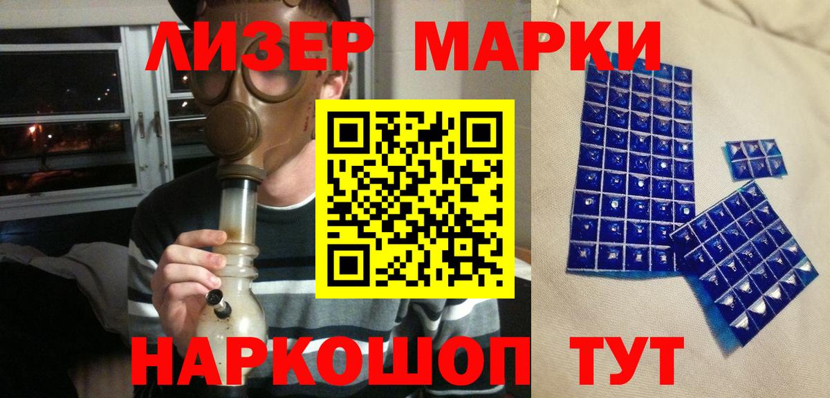 Марки 25I-NBOMe 1500мкг  Марки 25I-NBOMe 1500мкг  Губкин 