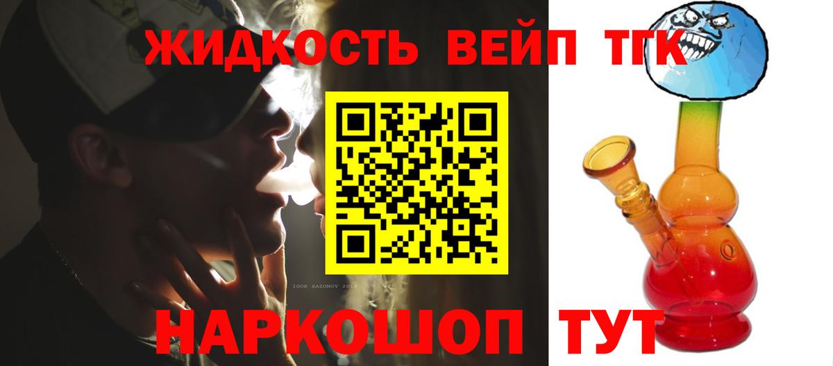 Дистиллят ТГК концентрат  Вход с VPN  ТГК вейп с тгк  Губкин 