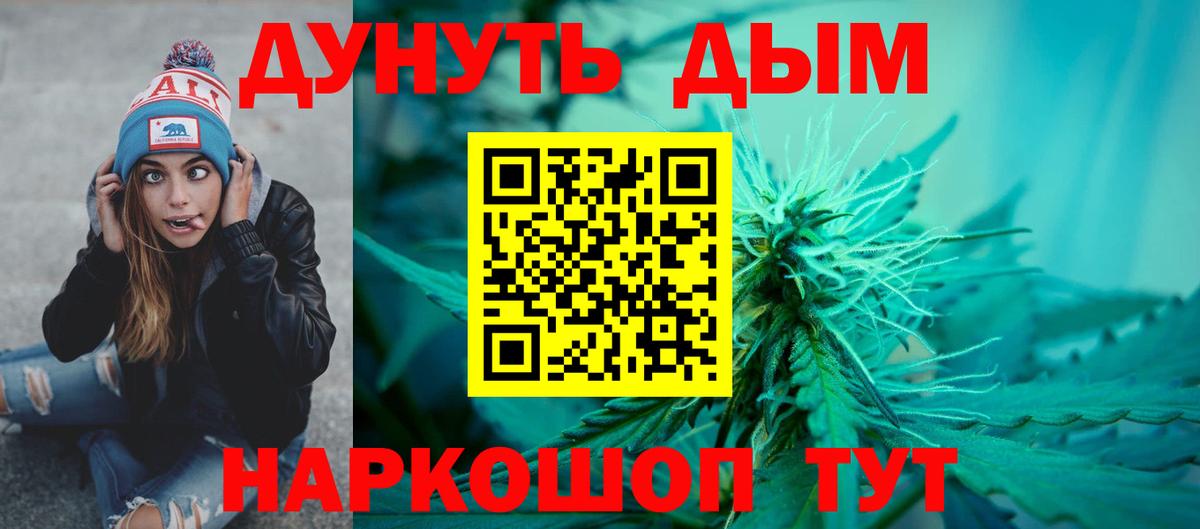 МАРИХУАНА Amnesia  Бошки марихуана MAZAR  Бошки марихуана Ganja  Губкин  Марихуана гибрид  Вход с VPN 